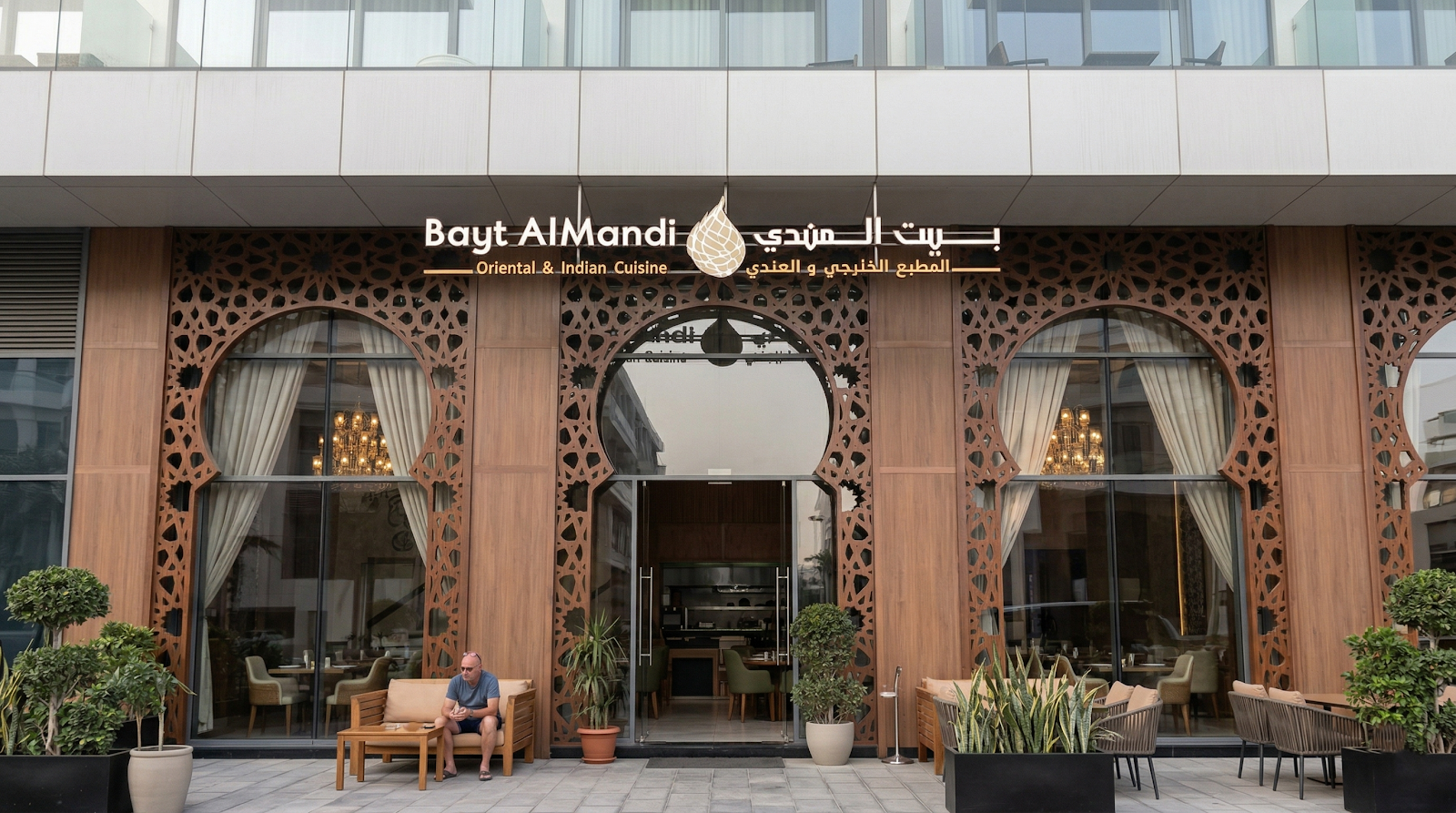 Bayt Al Mandi Gulf Restaurant