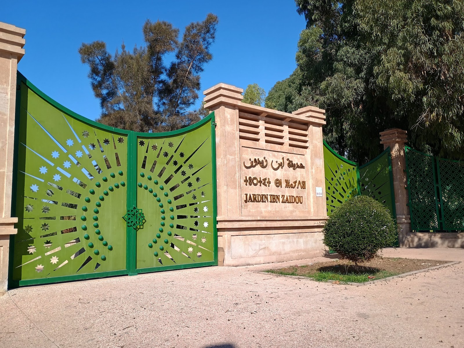 iben Zaydoun Garden — photo 3